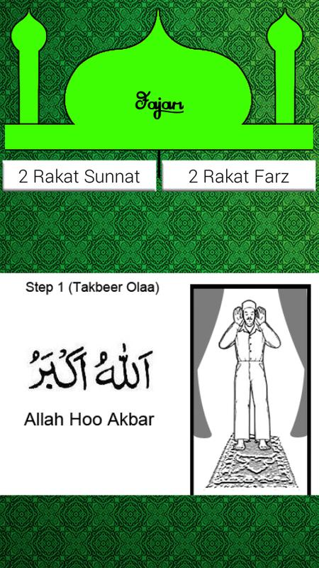 Allah Hu Akbar Prayer Download